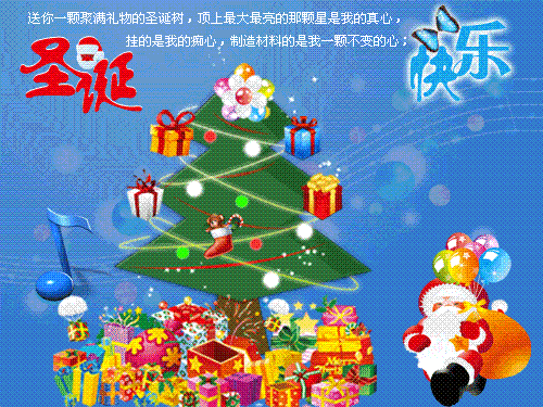 圣诞祝福语之情侣篇(中英)
