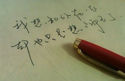 我们为什么没能好好在一起